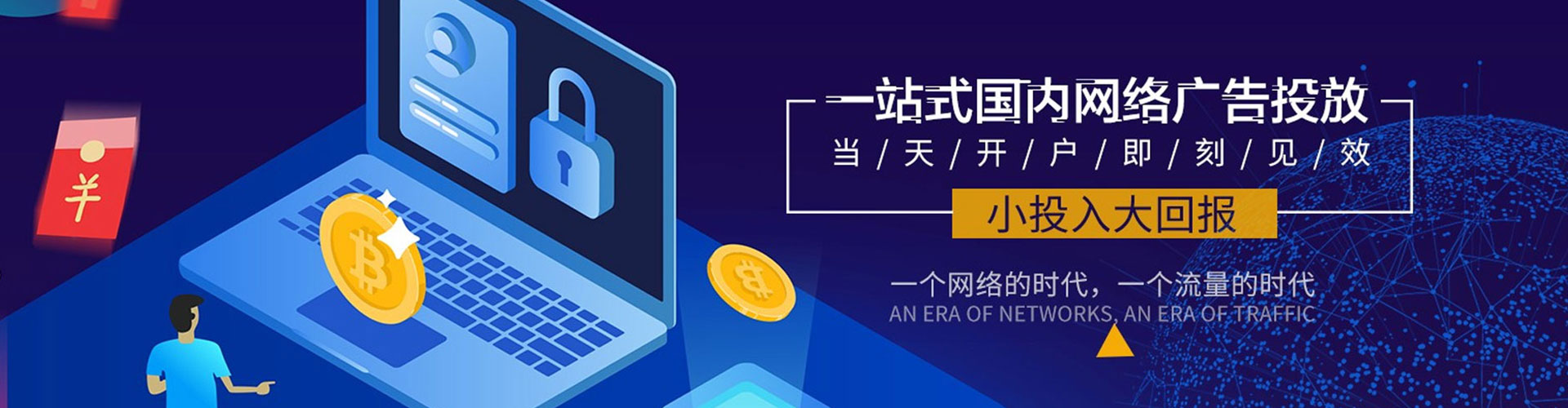 汉台信息流优化师